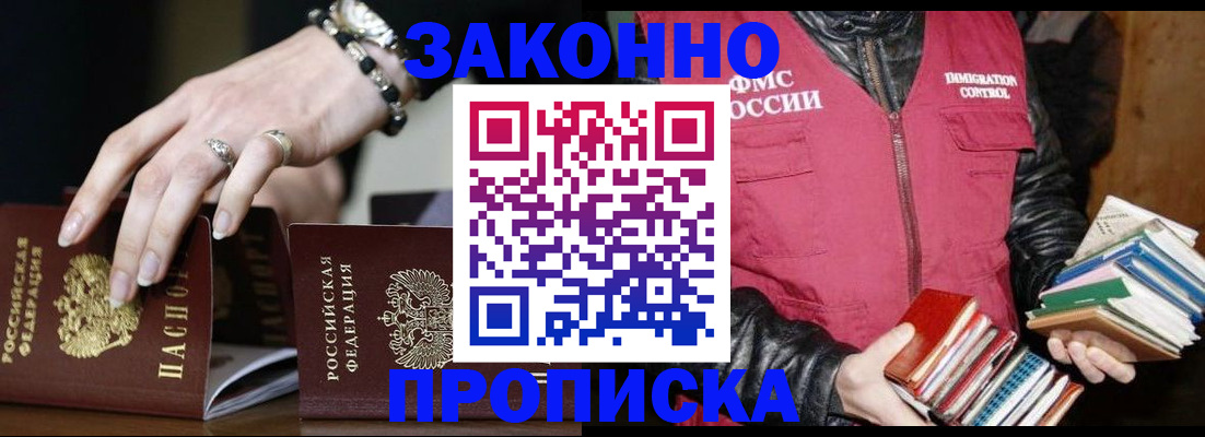 временная регистрация 2025 в Кувандыке