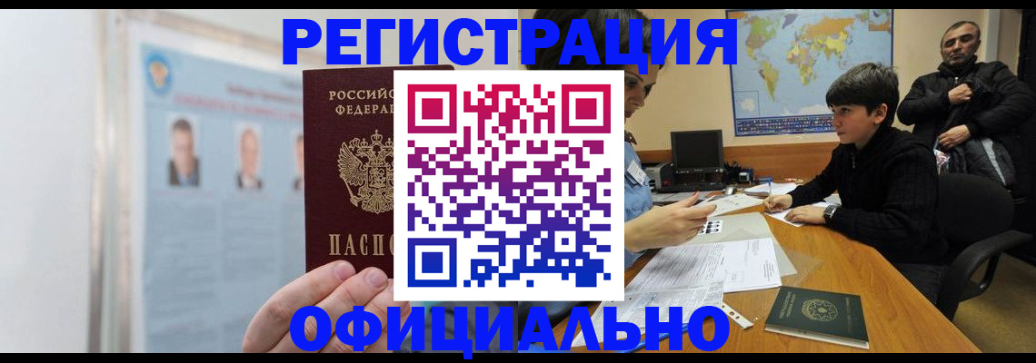 прописка поиск в Кувандыке