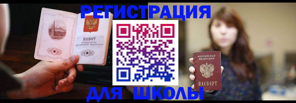 прописка паспорт в Кувандыке